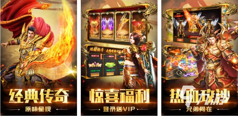 传奇手游排行榜2021前十名下载 免费的传奇手游TOP10