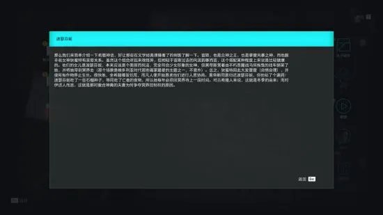 《刺客信条奥德赛》亚特兰蒂斯之命运DLC阿多尼斯攻略方法及结局
