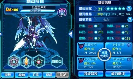 赛尔号妖皇兰蒂斯解析