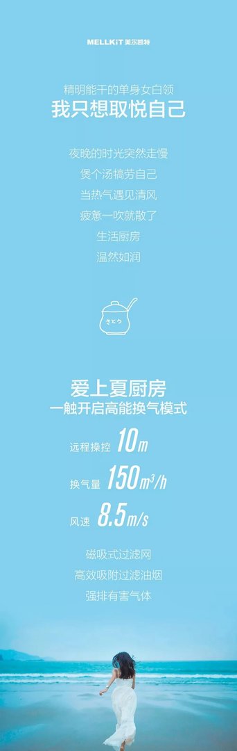 女性减负，从厨房开始—别让夏厨成为一种负担