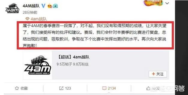 绝地求生》4AM垫底无缘PCL最后一周决赛,他们还有机会晋级MET亚洲赛吗?