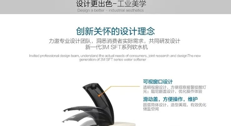 3M软水机怎样工作的?