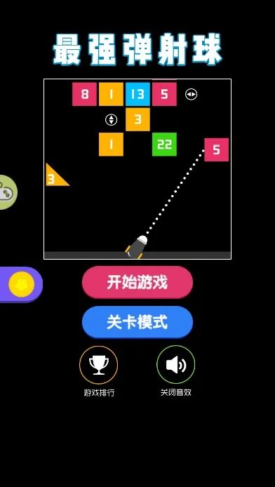 最强弹射球好玩吗 最强弹射球玩法简介