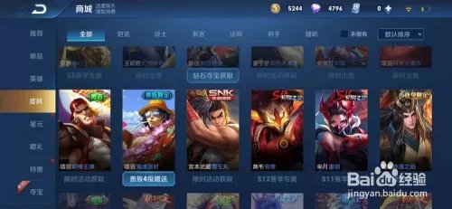 幻神周瑜皮肤怎么获得