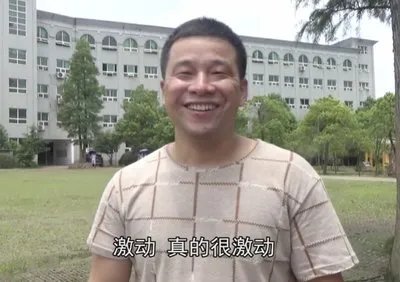 对于留守女孩钟芳荣选择北大考古学,父母是何态度?