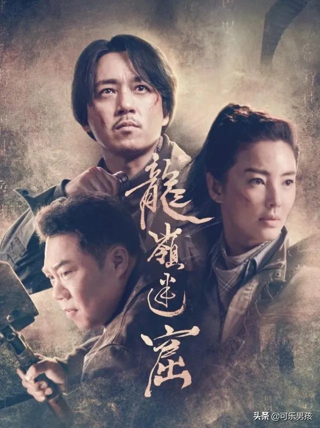 《鬼吹灯》里你认为哪个版本的大金牙最好?
