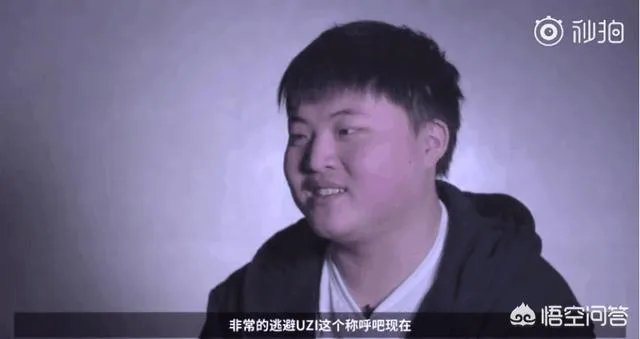 RNG道歉视频中,Uzi称自己很逃避“Uzi”这个称呼,网友却表示演的真好,你怎么看?