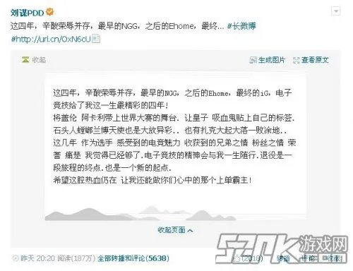 PDD正式退役？
