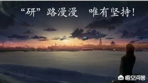 美术考研难吗?