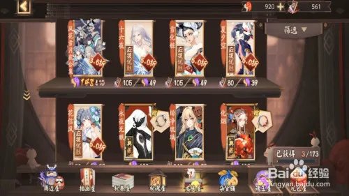 阴阳师不知火十六夜应援优胜皮肤怎么获得?
