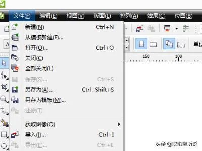 coreldraw教程入门？
