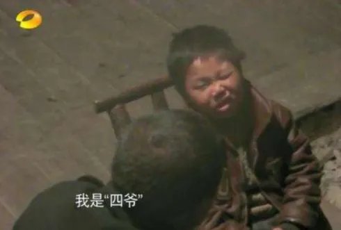 变形计四爷是第几季