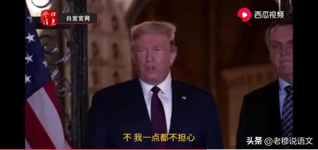 美国白宫摄影师爆料称