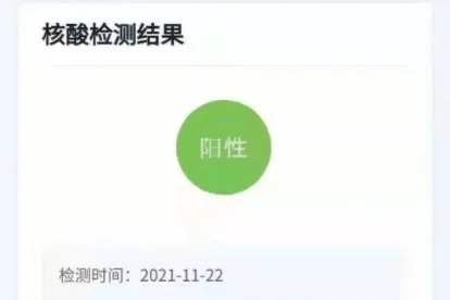 孩子新冠核酸阳性怎么办