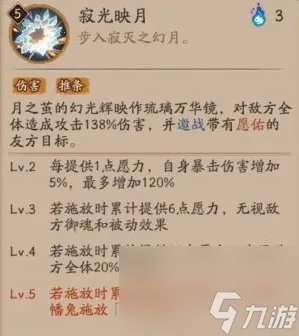 阴阳师SP因幡辉夜姬技能效果介绍 阴阳师SP辉夜姬技能怎么样