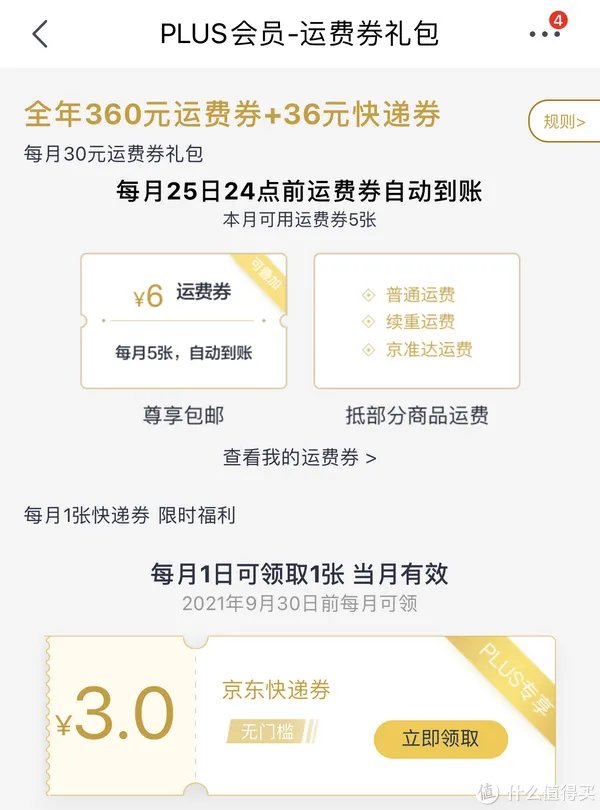 快递费涨价!优惠寄快递渠道、方法大合集
