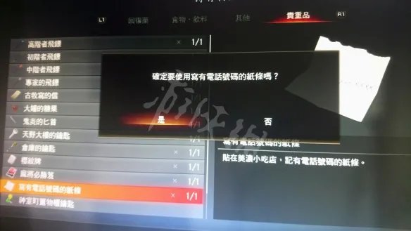 《如龙极2》第十一章主线任务攻略图文分享 第十一章怎么通关?