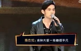 周杰伦的天王之路是怎么练成的?