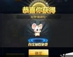 天天炫斗攻略宠物大全