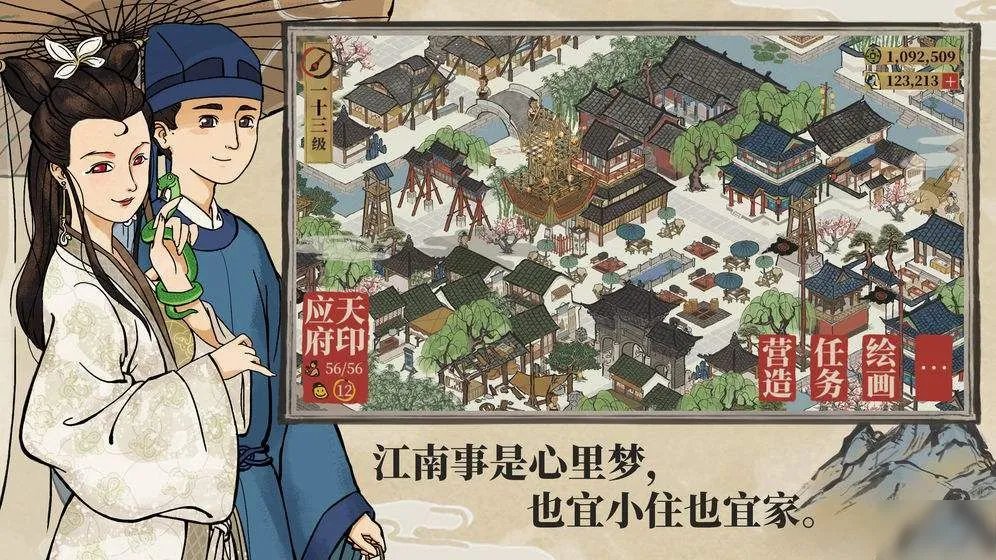 江南百景图苏州府怎么解锁 苏州府解锁方法分享