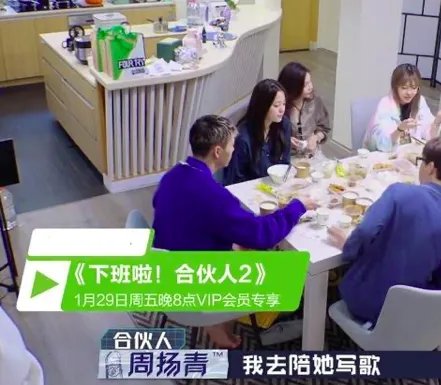 陈伟霆紧盯宋妍霏不放,周扬青看后满脸怒意,三个人之间是什么关系?