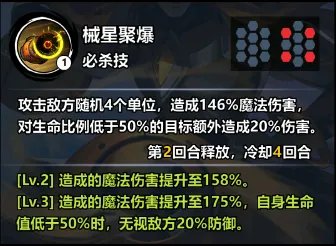 《火柴人觉醒》觉醒攻略站 智械禅师—若千明