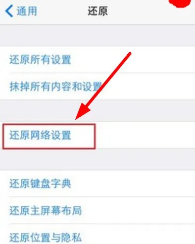 为什么苹果手机wifi选项是灰色的