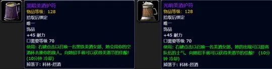 《魔兽世界怀旧服》tbc美酒节任务接取地点一览