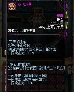 DNF累积签到21天神器护石自选礼盒到手，盘点一下值得选的护石，如何？
