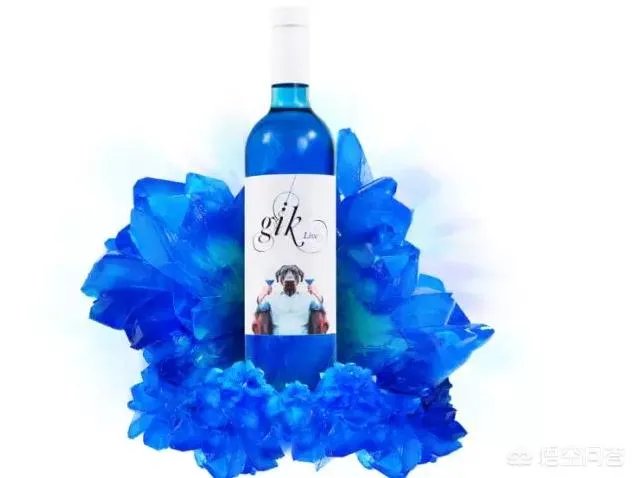 蓝色葡萄酒，你喝过吗？口感怎么样？