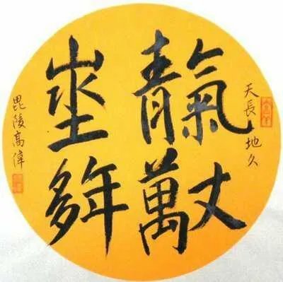 图片上的字是什么字?