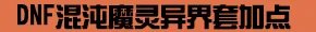 守护者二觉资料专题 守护者二觉谁好玩