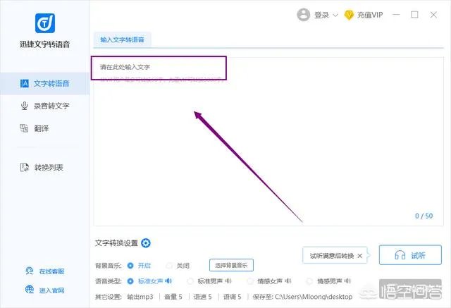 把文字转语音,哪个软件好用?