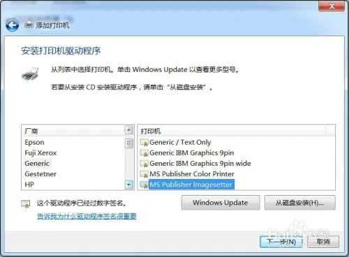 在Win7系统中安装PDF虚拟打印机经验