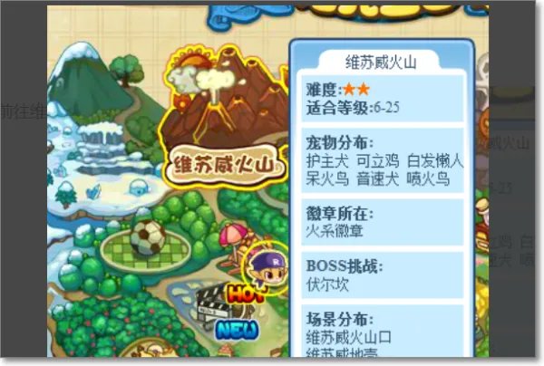 洛克王国火焰宝珠怎么得
