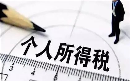 全年一次性奖金个人所得税计算方法