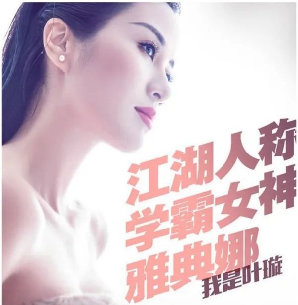 叶璇在《奋斗吧主播》中直言直语引起争议,她还曾做过哪些惹人非议的事情?