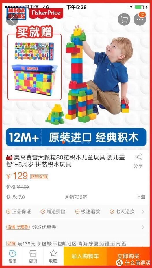 美高积木与乐高的区别，第一次有人说的这么全面透彻（给低幼宝宝买积木必看）