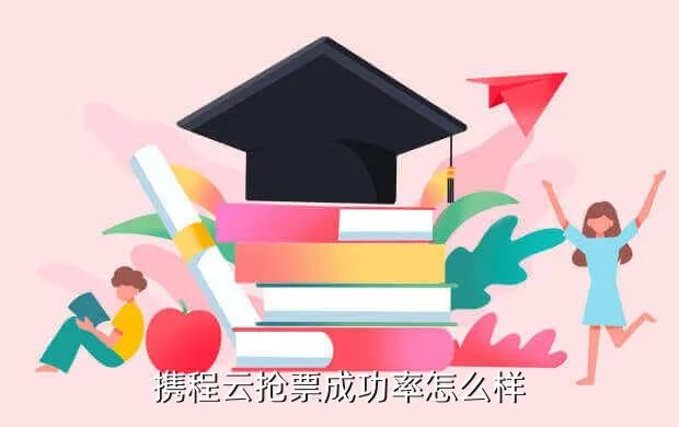携成,携程网之父是谁