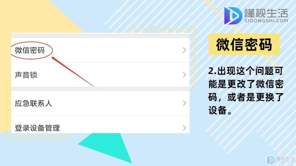微信账号风险在哪里评估