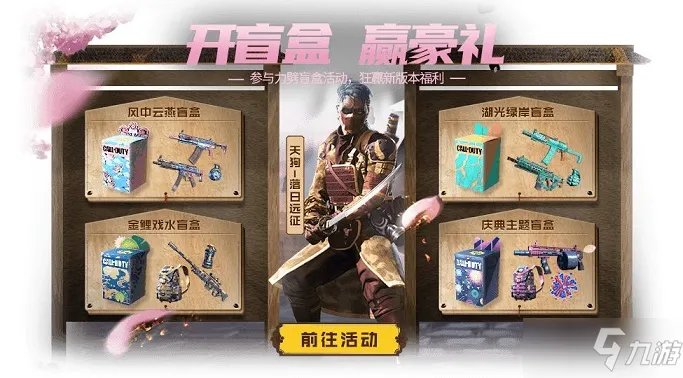 《使命召唤手游》天狗怎么解锁 天狗解锁方法分享