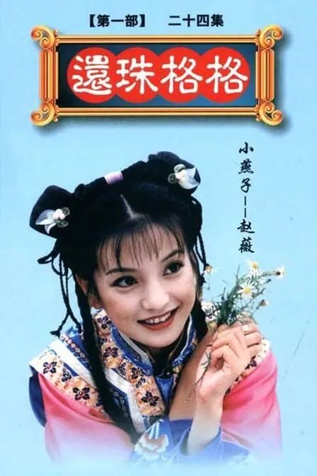 在台湾很受欢迎的大陆明星有哪些?