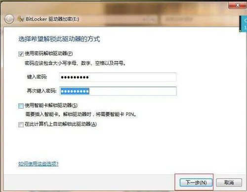 怎么给文件夹设置密码 Win7系统文件夹加密步骤详解