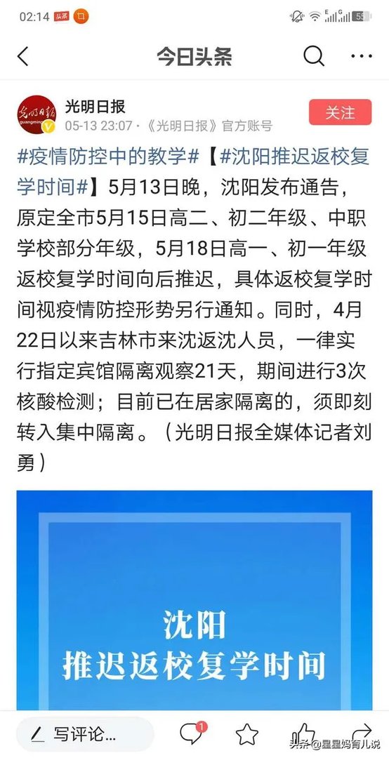 沈阳出现新疫情,对沈阳刚刚复苏会有影响吗?