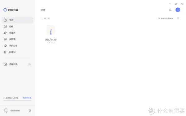 干货分享 篇四十八:八家网盘不限速?|逐一验证给你看