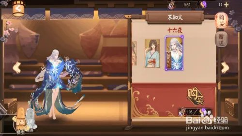 阴阳师不知火十六夜应援优胜皮肤怎么获得?
