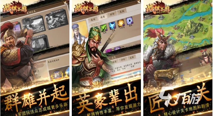 免费的十大战棋类单机手游下载 2023流行的单机战棋游戏top10