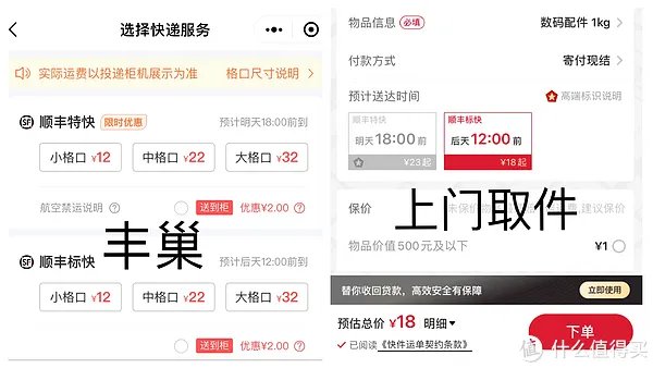 快递费涨价!优惠寄快递渠道、方法大合集