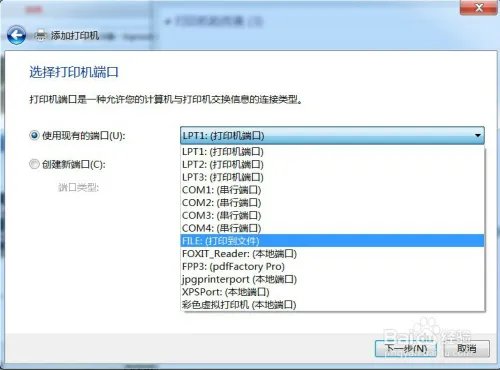在Win7系统中安装PDF虚拟打印机经验