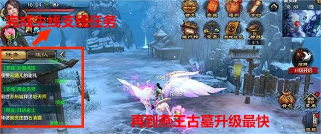 天龙八部35级哪里升级最快?